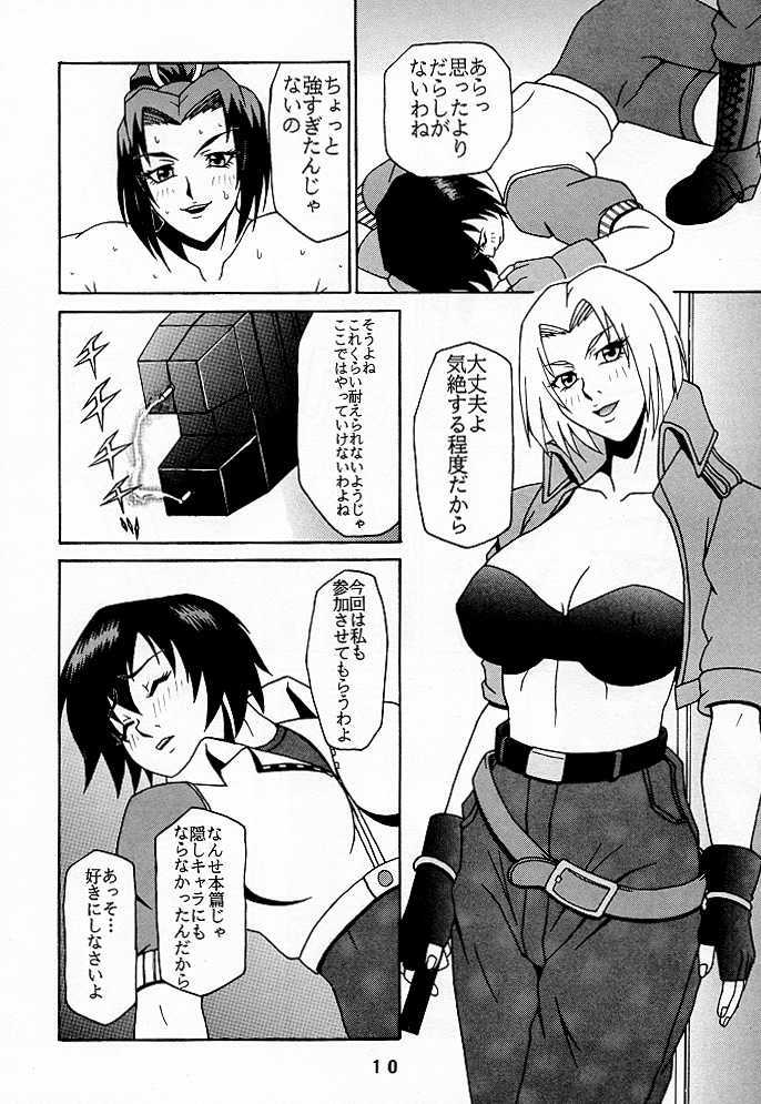 (C56) [P-LAND (PONSU)] P-4: P-LAND ROUND 4 (Street Fighter, King of Fighters) - Page 9