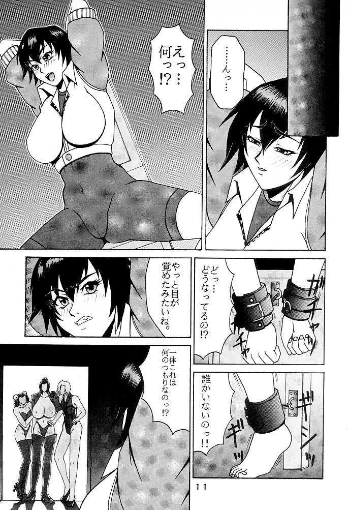 (C56) [P-LAND (PONSU)] P-4: P-LAND ROUND 4 (Street Fighter, King of Fighters) - Page 10