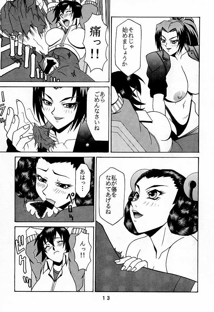 (C56) [P-LAND (PONSU)] P-4: P-LAND ROUND 4 (Street Fighter, King of Fighters) - Page 12