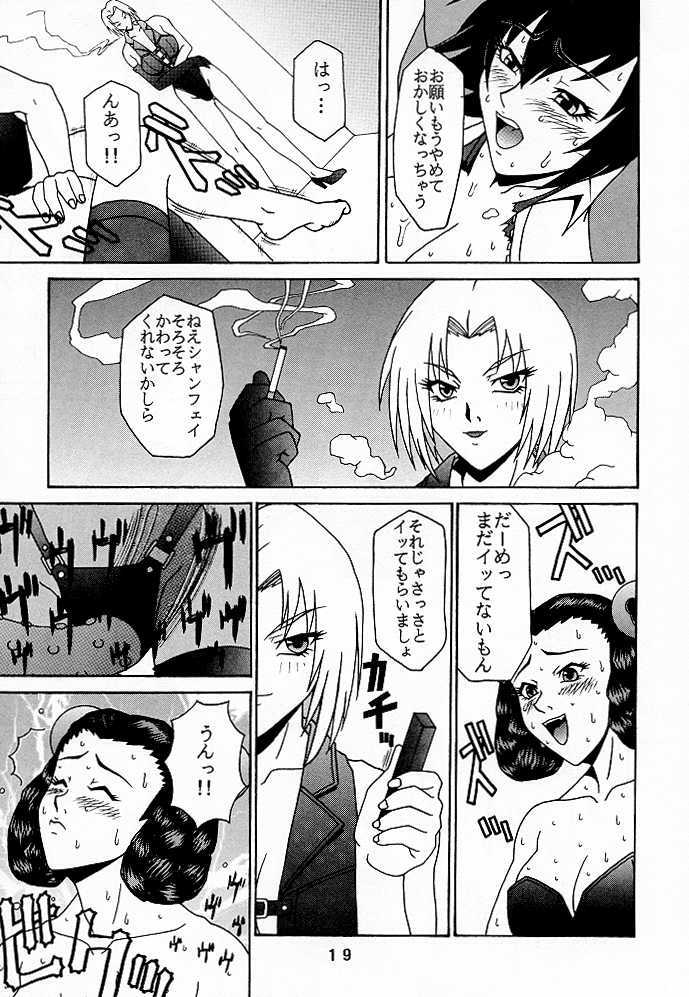 (C56) [P-LAND (PONSU)] P-4: P-LAND ROUND 4 (Street Fighter, King of Fighters) - Page 18