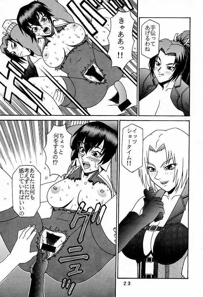 (C56) [P-LAND (PONSU)] P-4: P-LAND ROUND 4 (Street Fighter, King of Fighters) - Page 22