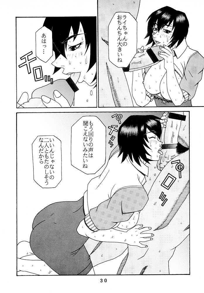 (C56) [P-LAND (PONSU)] P-4: P-LAND ROUND 4 (Street Fighter, King of Fighters) - Page 29