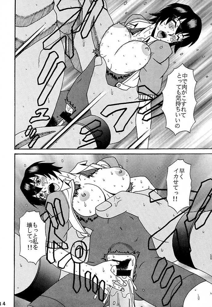 (C56) [P-LAND (PONSU)] P-4: P-LAND ROUND 4 (Street Fighter, King of Fighters) - Page 33