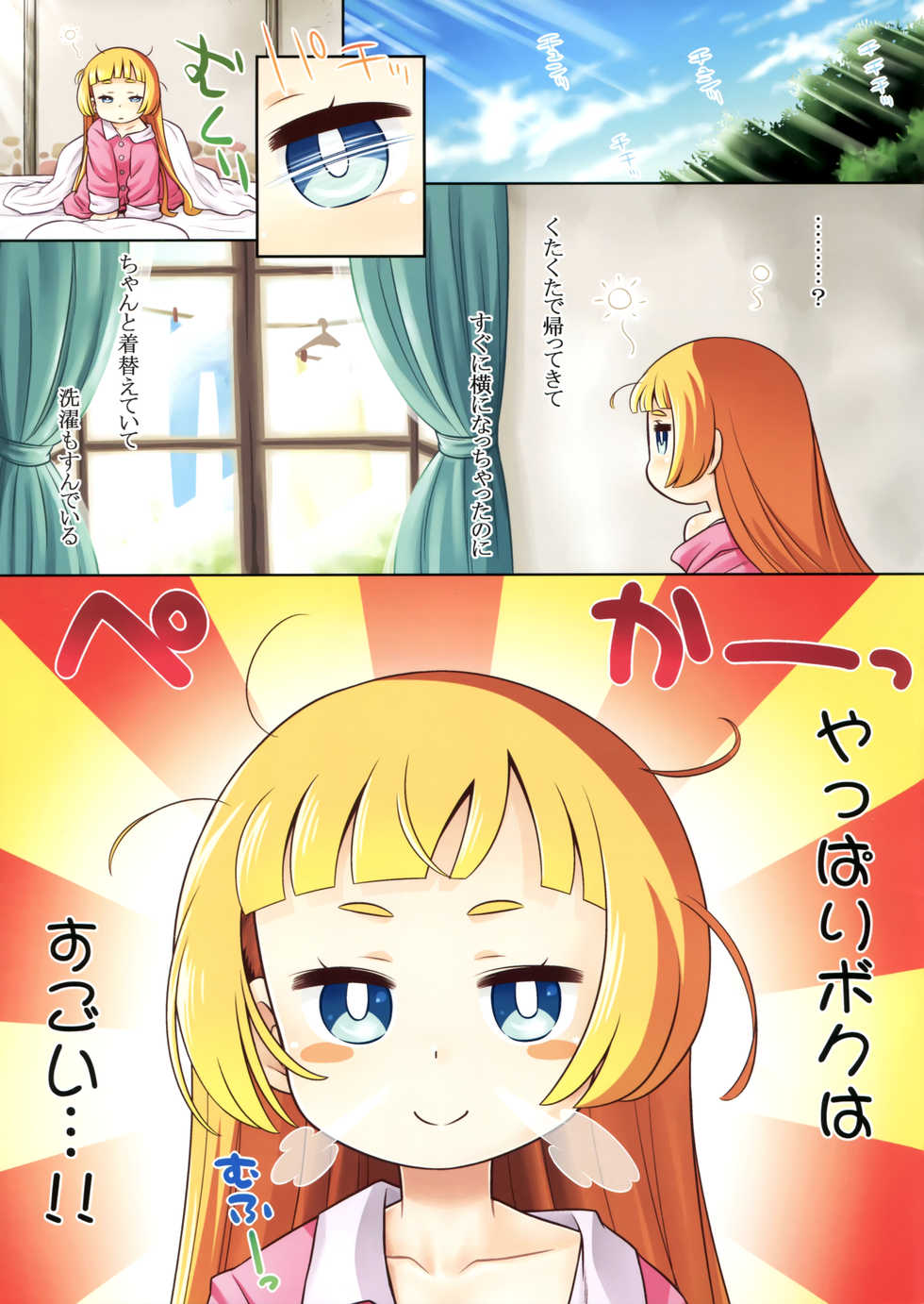 (C94) [Kazeuma (Minami Star)] Sekaiju no Anone X0 (Sekaiju no Meikyuu) - Page 13