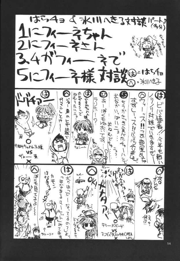 [UA Daisakusen (Harada Shoutarou)] Ruridou Gahou CODE 12 (ZOIDS) - Page 13