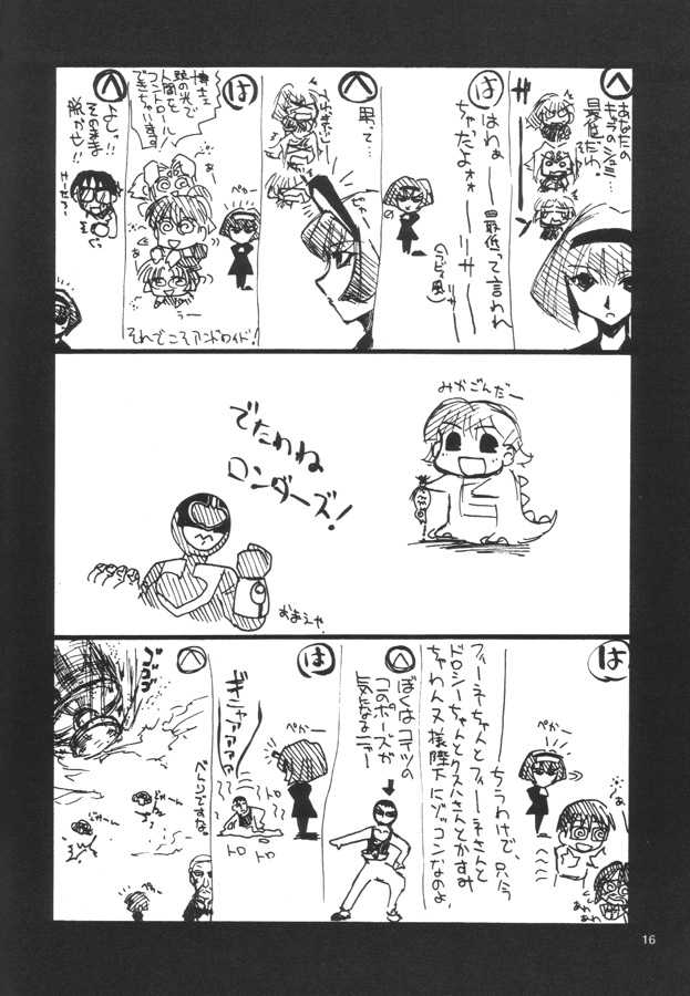 [UA Daisakusen (Harada Shoutarou)] Ruridou Gahou CODE 12 (ZOIDS) - Page 15