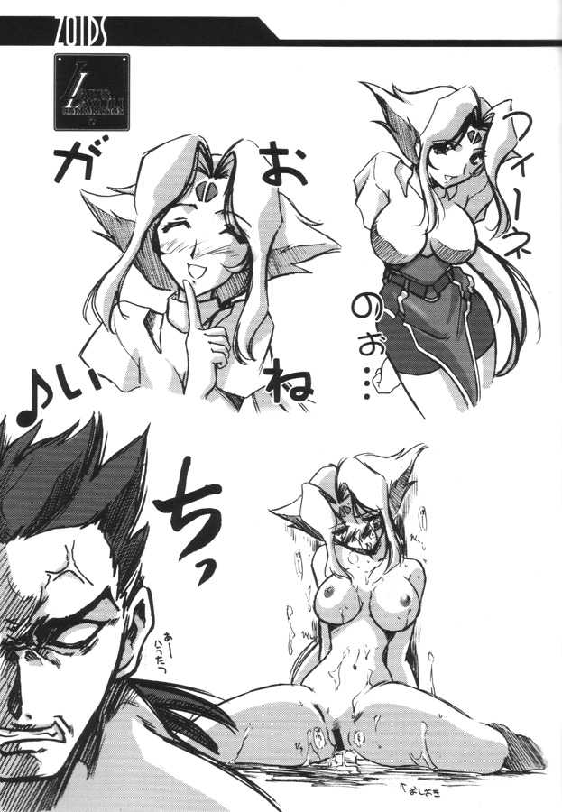 [UA Daisakusen (Harada Shoutarou)] Ruridou Gahou CODE 12 (ZOIDS) - Page 20