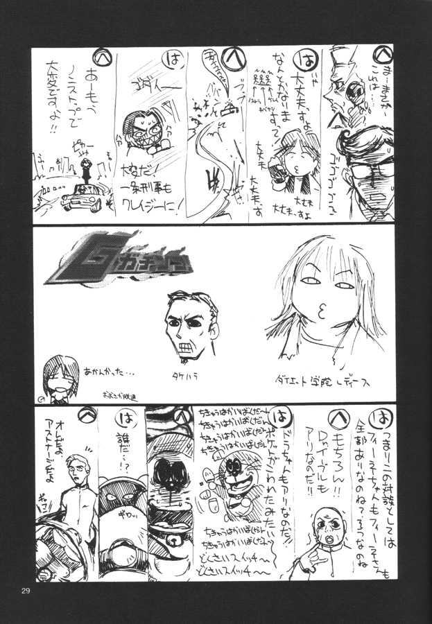 [UA Daisakusen (Harada Shoutarou)] Ruridou Gahou CODE 12 (ZOIDS) - Page 28