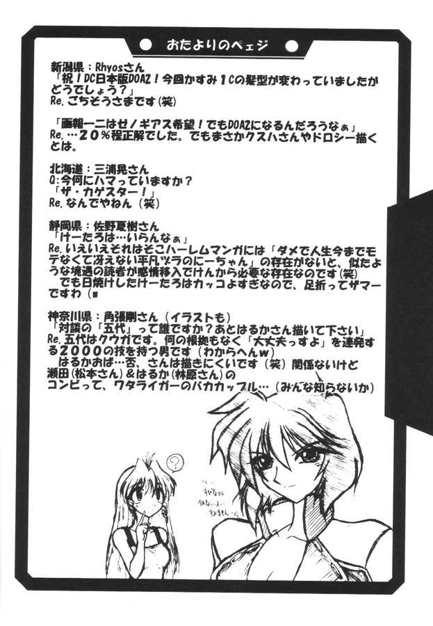 [UA Daisakusen (Harada Shoutarou)] Ruridou Gahou CODE 12 (ZOIDS) - Page 29