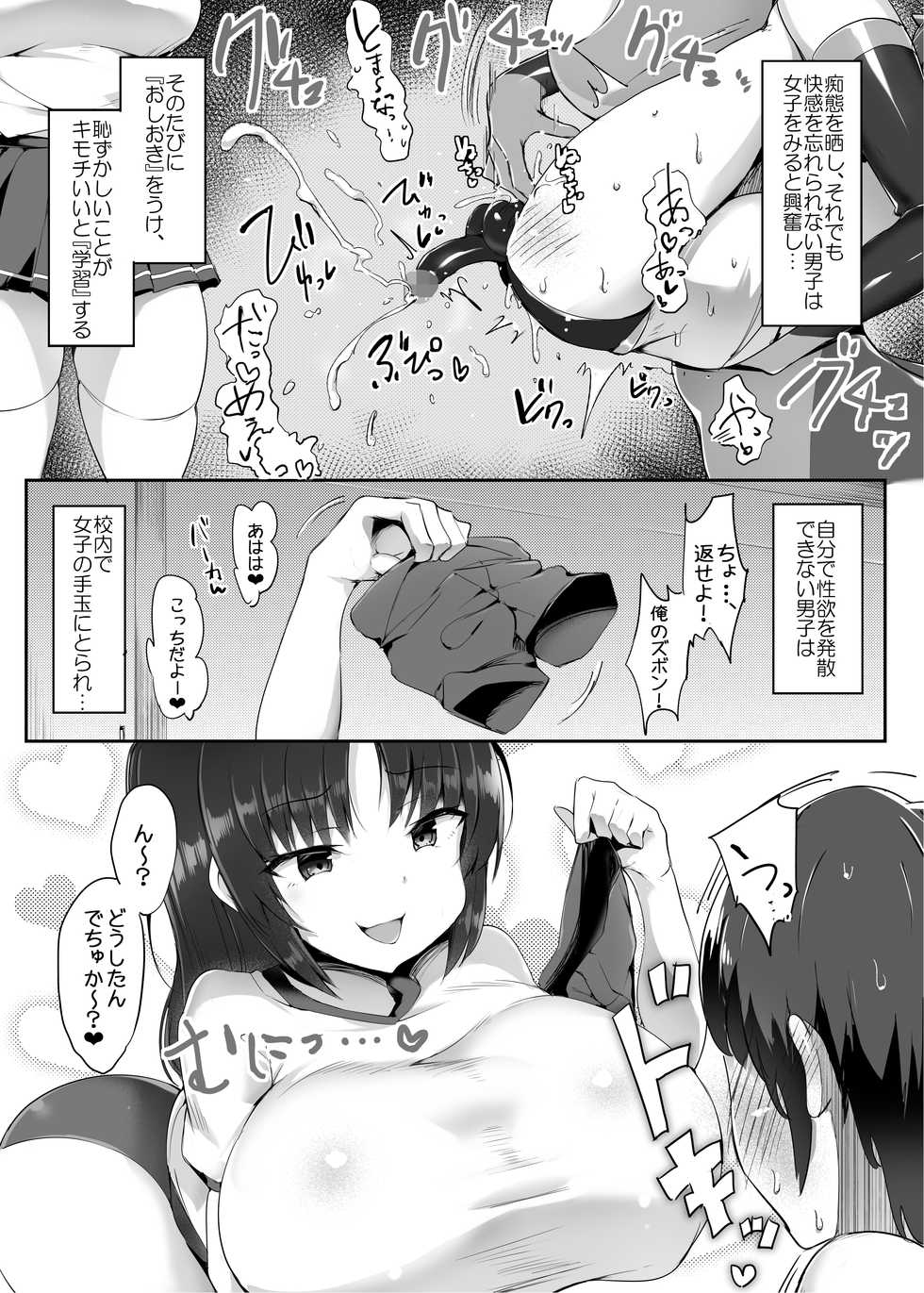 [Atelier Maso (doskoinpo)] Otoko o Mesu ni Suru AI Mama - Page 15