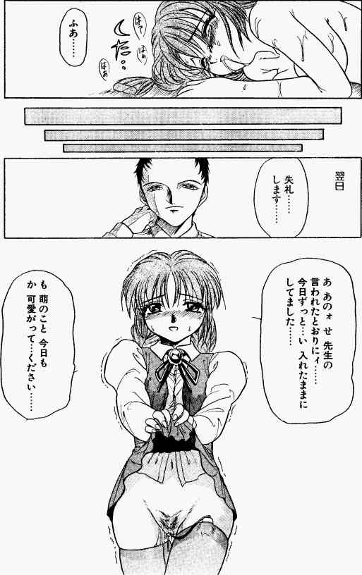 (story) [Nishizuki Chikara] Secret Desire - Page 16