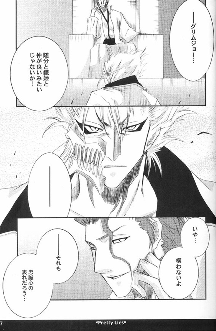 (Arancar Butoukai) [Funny Devil (Okada Reimi)] Pretty Lies (Bleach) - Page 6