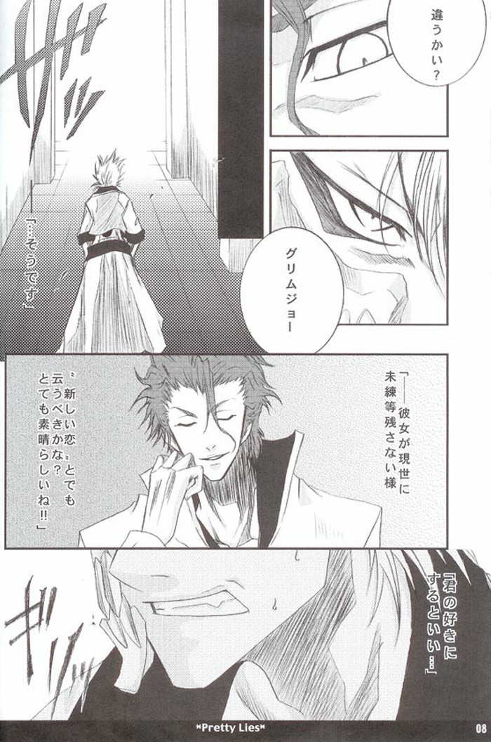 (Arancar Butoukai) [Funny Devil (Okada Reimi)] Pretty Lies (Bleach) - Page 7