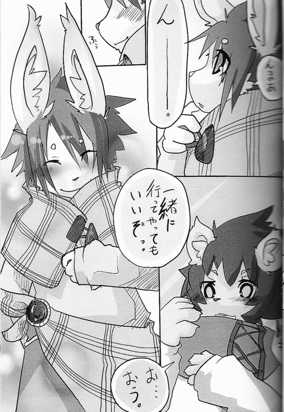(C77) [Noppera Koubou (Aru, Mujina)] Fuyu no, Yoru no. - Page 10
