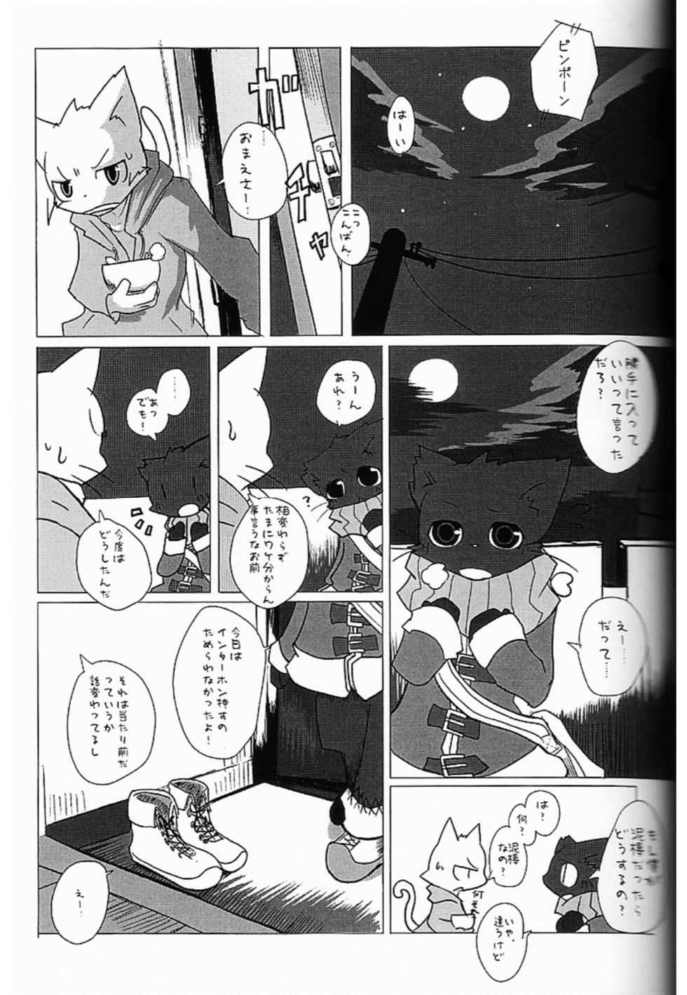 (C77) [Noppera Koubou (Aru, Mujina)] Fuyu no, Yoru no. - Page 20