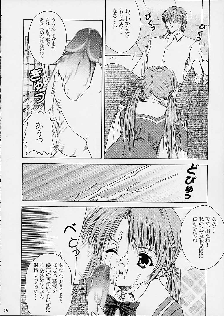 [Abura Katabura (Papipurin)] Sakuya Youkaiden (Warai) (Sister Princess) - Page 15