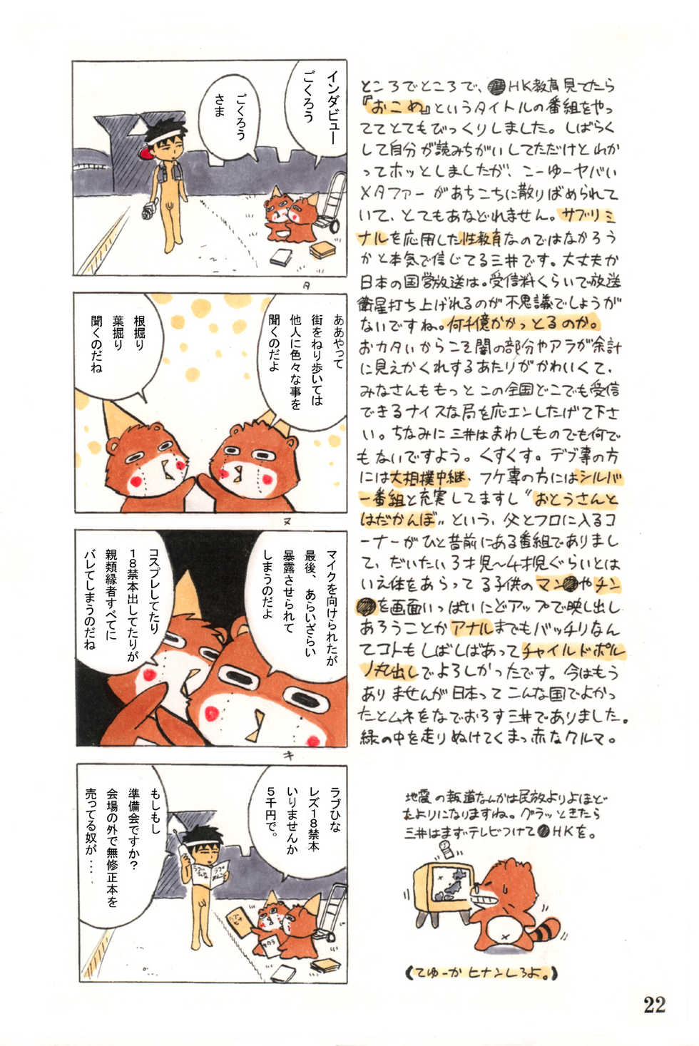 [Sennen Teikoku (Mitsui Jun)] Tanken! Boku no Machi | [Spanish] [Thakerion] - Page 20