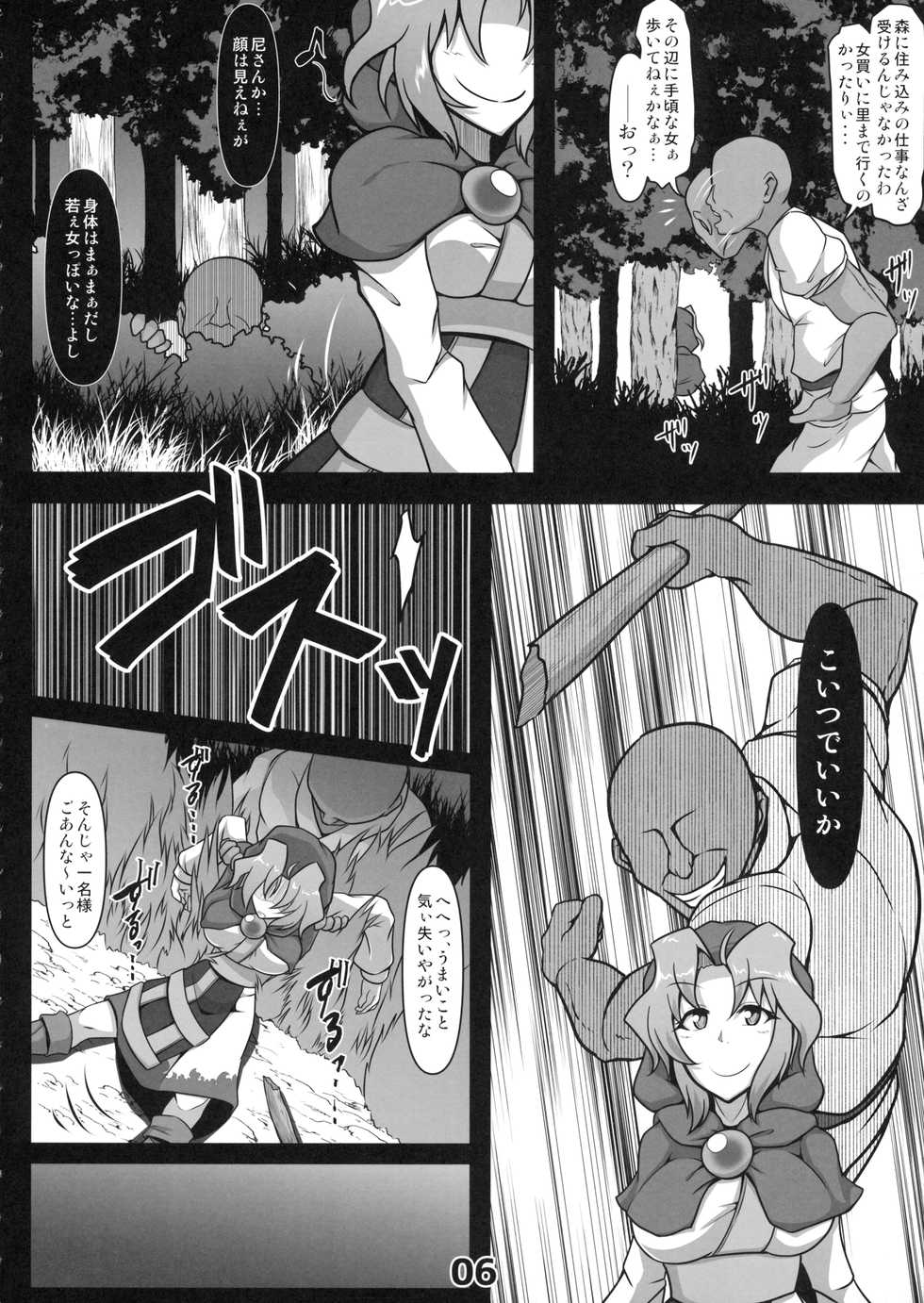 (C94) [Shimofuri Green Meat (Midori Niku)] Kawaisou na Ichirin-san (Touhou Project) - Page 5