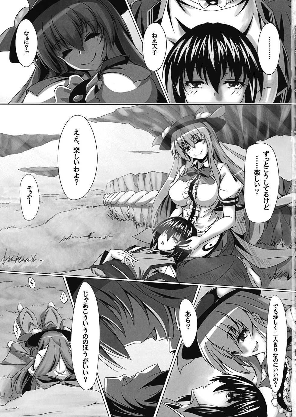 (Shuuki Reitaisai 4) [Ryuu no Yadorigitei (Zephid)] Tenshi no Otanoshimi (Touhou Project) - Page 2