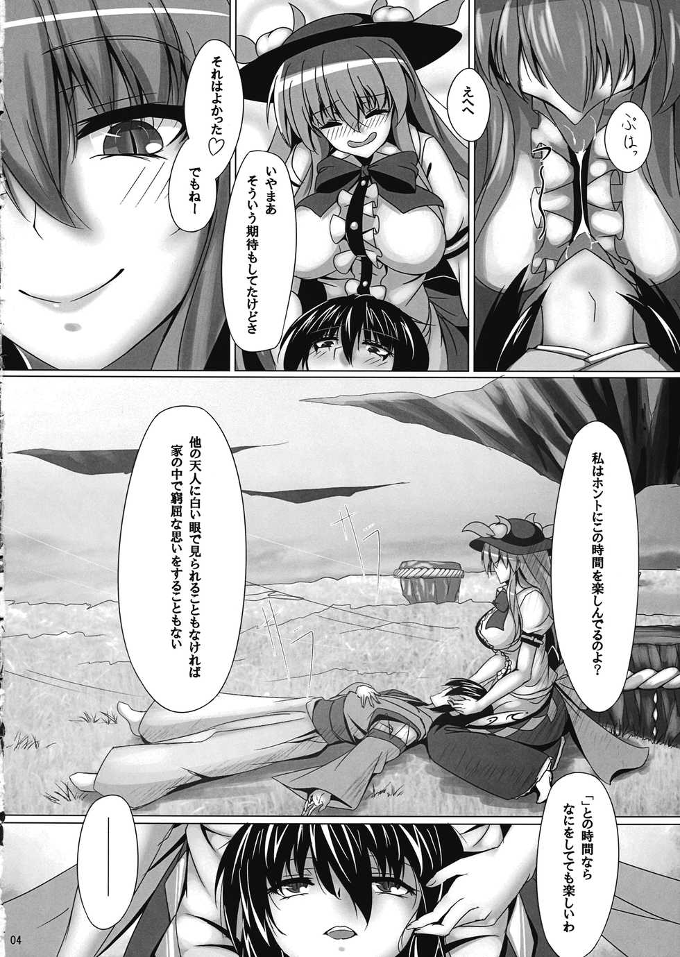 (Shuuki Reitaisai 4) [Ryuu no Yadorigitei (Zephid)] Tenshi no Otanoshimi (Touhou Project) - Page 3