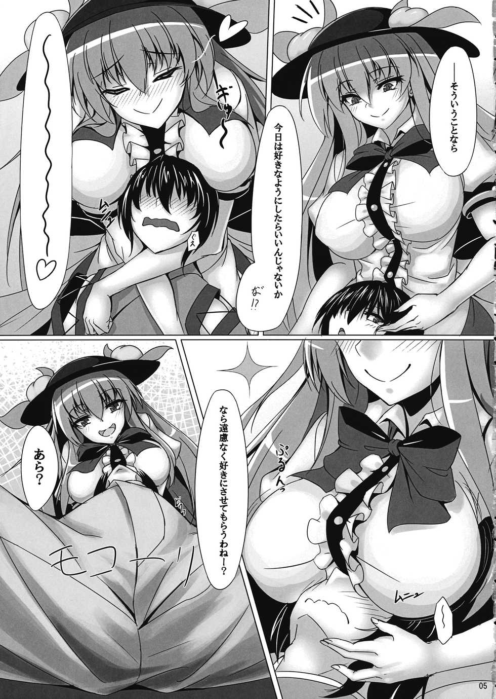 (Shuuki Reitaisai 4) [Ryuu no Yadorigitei (Zephid)] Tenshi no Otanoshimi (Touhou Project) - Page 4