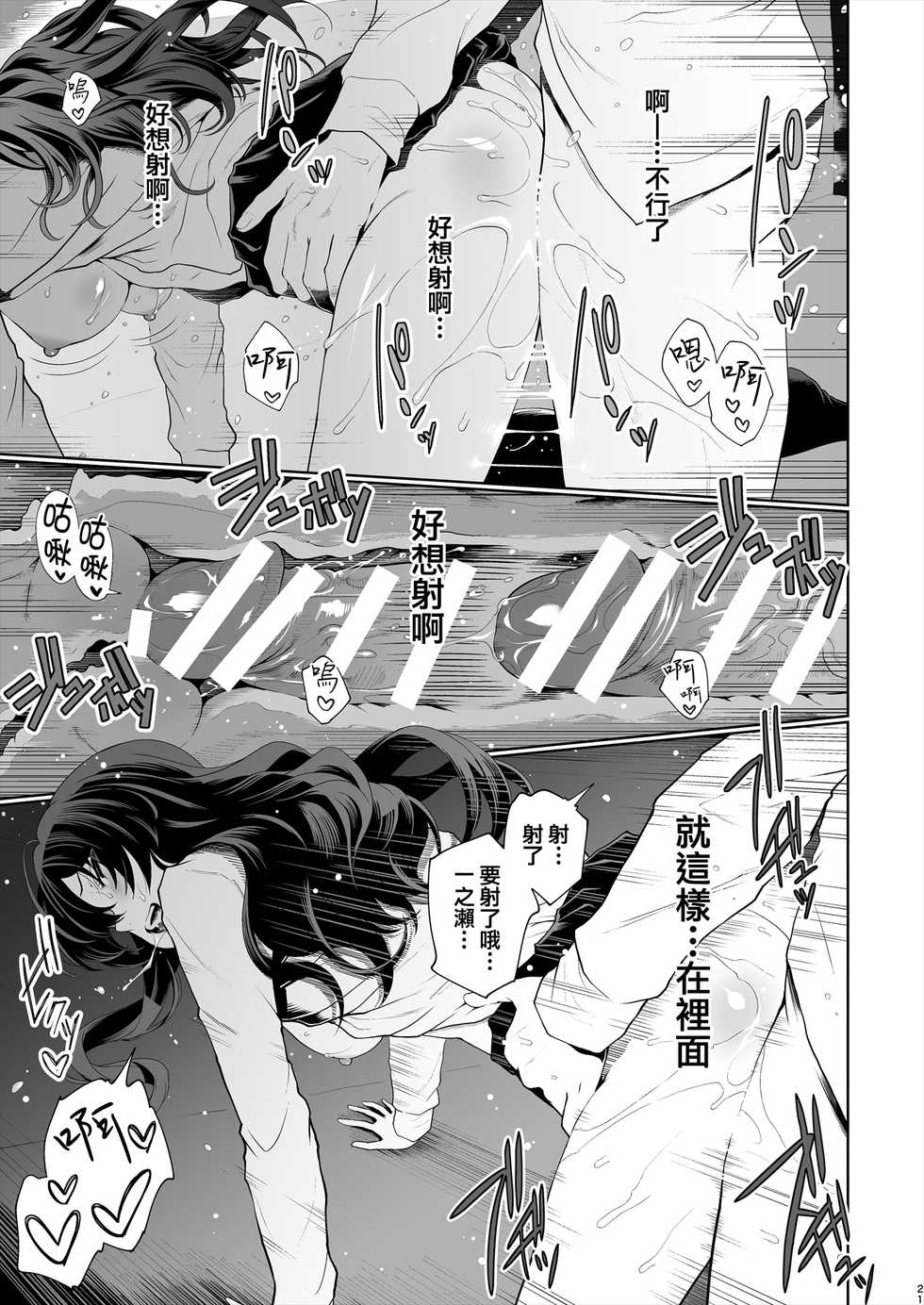 [E☆Roman Koubou (Edogawa Roman)] Shiki Winter (THE IDOLM@STER CINDERELLA GIRLS) [Chinese] [兔司姬漢化組] [Digital] - Page 22