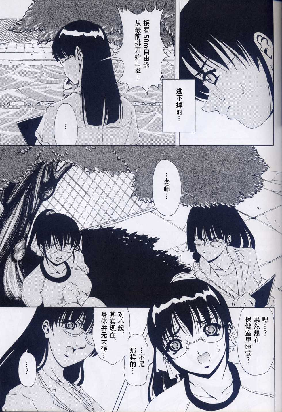 (C64) [Kikka-Shurou (Kikusui)] Azure Angels ver.1.0 [Chinese] [靴下汉化组] - Page 19