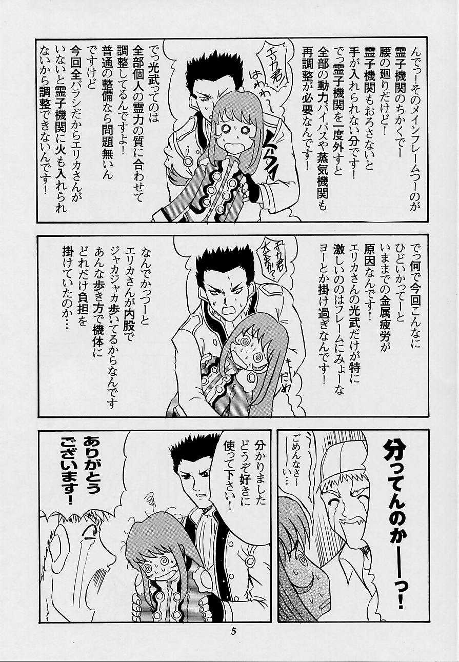 (C60) [Ekakigoya (Kirishima Shiroo)] ANDO 3 (Sakura Taisen 3) - Page 6