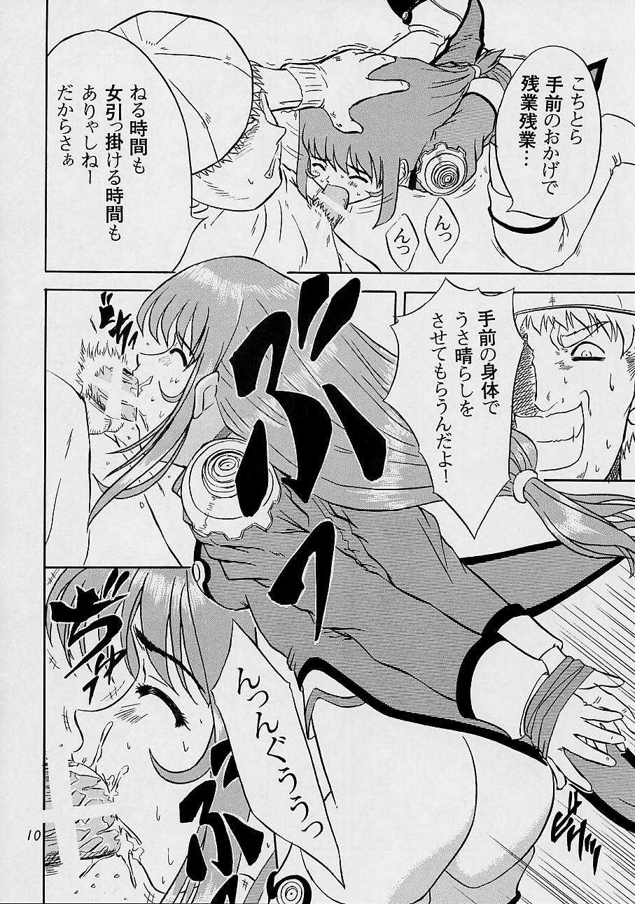 (C60) [Ekakigoya (Kirishima Shiroo)] ANDO 3 (Sakura Taisen 3) - Page 11