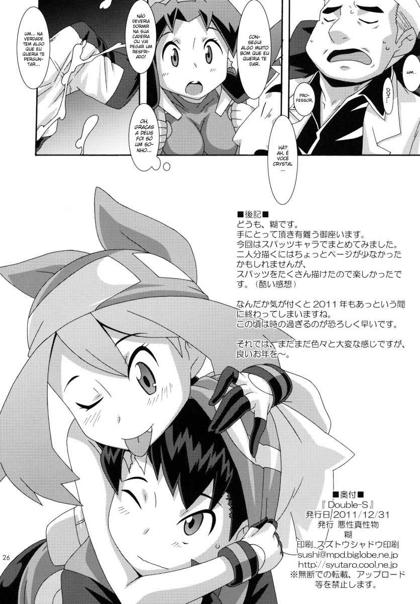 (C81) [Akusei-Shinseibutsu (Nori)] Double-S (Pokemon) [Portuguese-BR] - Page 25