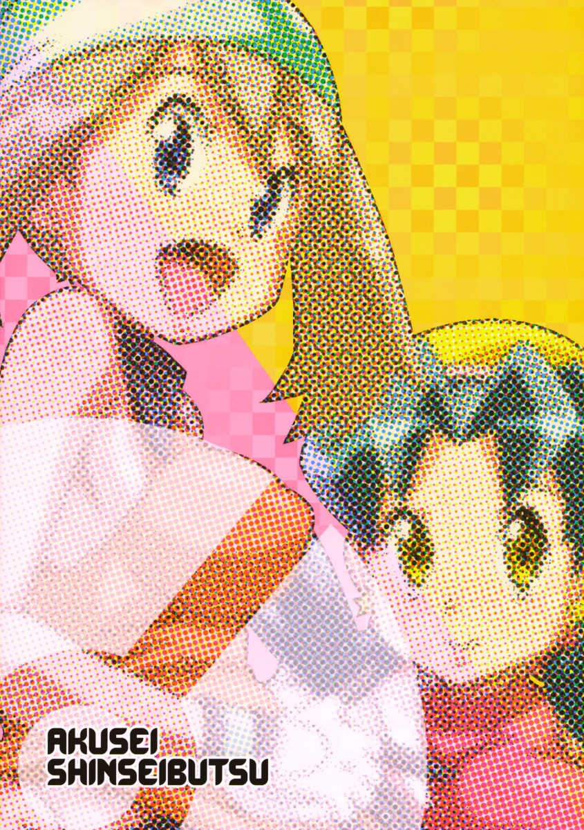 (C81) [Akusei-Shinseibutsu (Nori)] Double-S (Pokemon) [Portuguese-BR] - Page 26