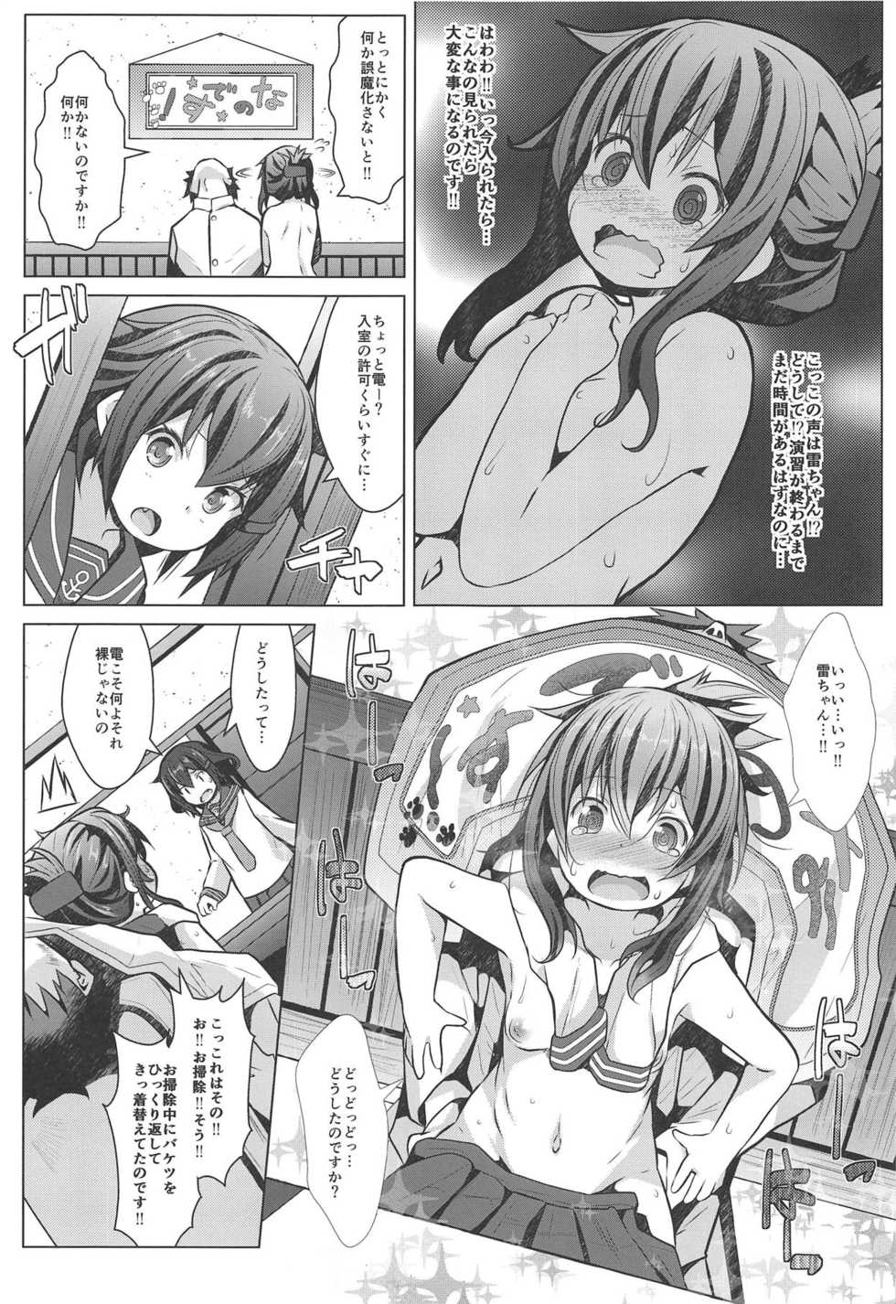 (C95) [GaRyuuYa (NAZ)] Hishokan no Tokken Ninmu nano desu (Kantai Collection -KanColle-) - Page 10