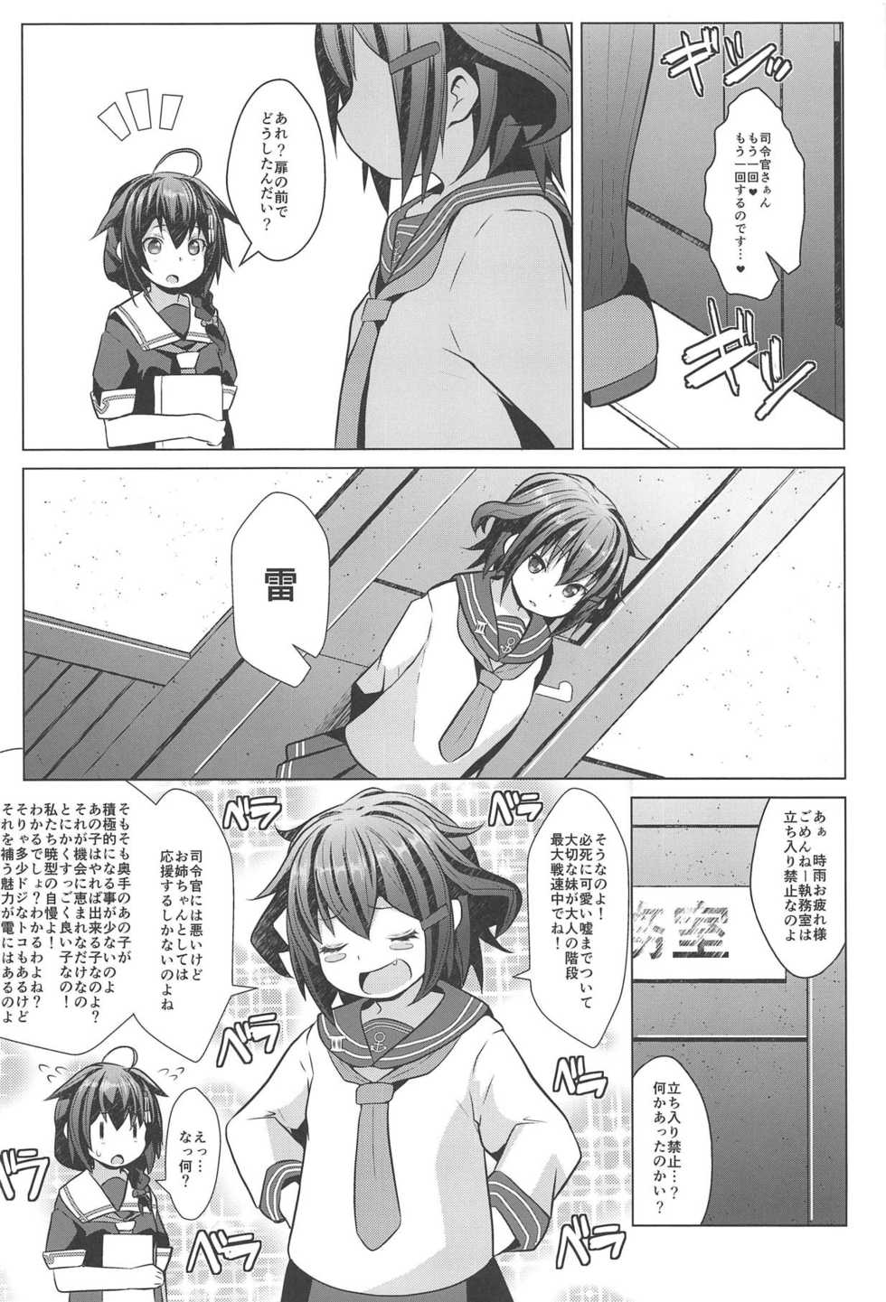 (C95) [GaRyuuYa (NAZ)] Hishokan no Tokken Ninmu nano desu (Kantai Collection -KanColle-) - Page 17