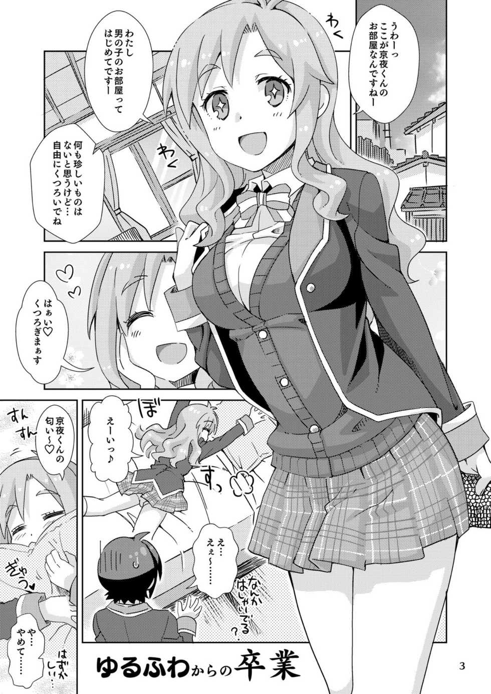 [Nekousa Pudding (Ra-men)] Yurufuwa kara no Sotsugyou (GJ-bu) [Digital] - Page 2