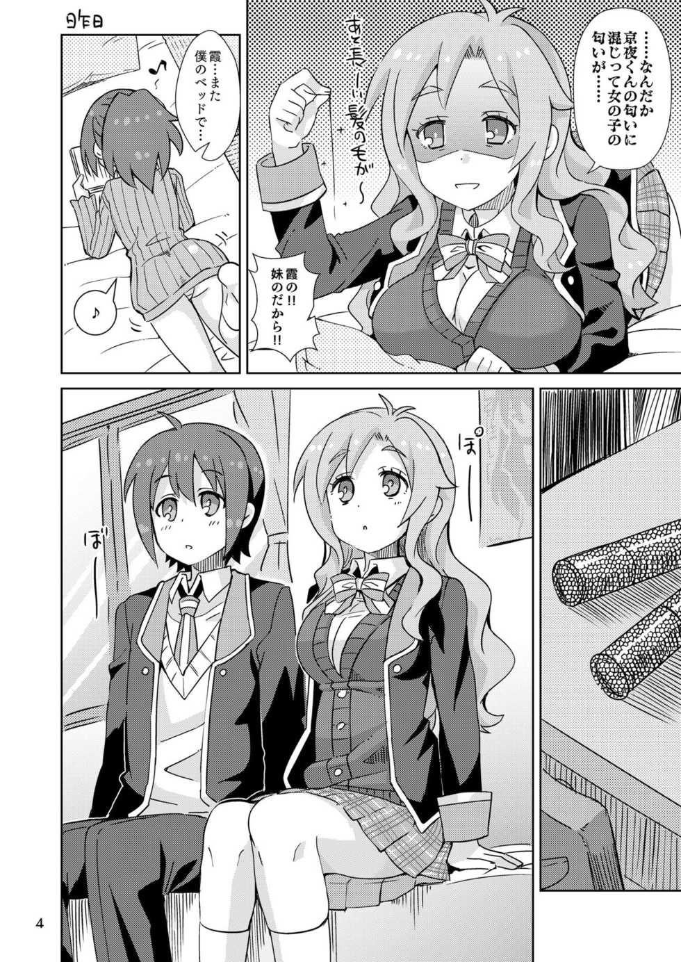 [Nekousa Pudding (Ra-men)] Yurufuwa kara no Sotsugyou (GJ-bu) [Digital] - Page 3