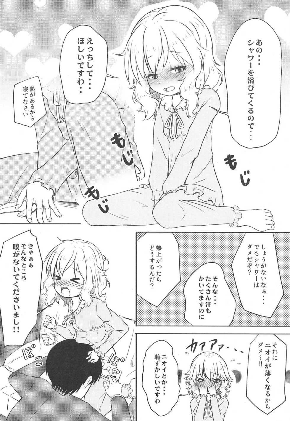 (C95) [Nisiarea (Syouwaru)] Momoka o Kanbyou Shiteita Hazu nanoni Saishuuteki ni Ecchi Shiteita "Shite Kudasaranai no?" tte Iwaretanda mono... (THE IDOLM@STER CINDERELLA GIRLS) - Page 7