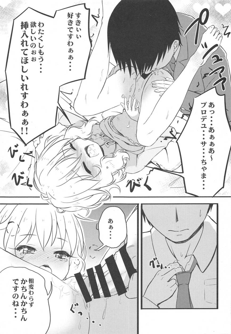 (C95) [Nisiarea (Syouwaru)] Momoka o Kanbyou Shiteita Hazu nanoni Saishuuteki ni Ecchi Shiteita "Shite Kudasaranai no?" tte Iwaretanda mono... (THE IDOLM@STER CINDERELLA GIRLS) - Page 10