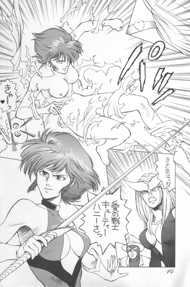 (C43) [Ganso Sonoda Ya (Various)] Chousen Ame Ver.02 (Various) - Page 13