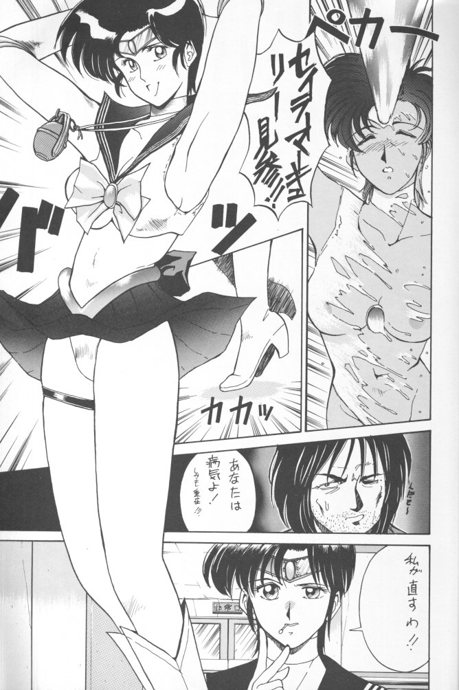 (C43) [Ganso Sonoda Ya (Various)] Chousen Ame Ver.02 (Various) - Page 20