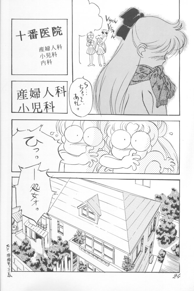 (C43) [Ganso Sonoda Ya (Various)] Chousen Ame Ver.02 (Various) - Page 23