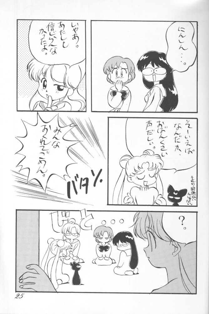 (C43) [Ganso Sonoda Ya (Various)] Chousen Ame Ver.02 (Various) - Page 24