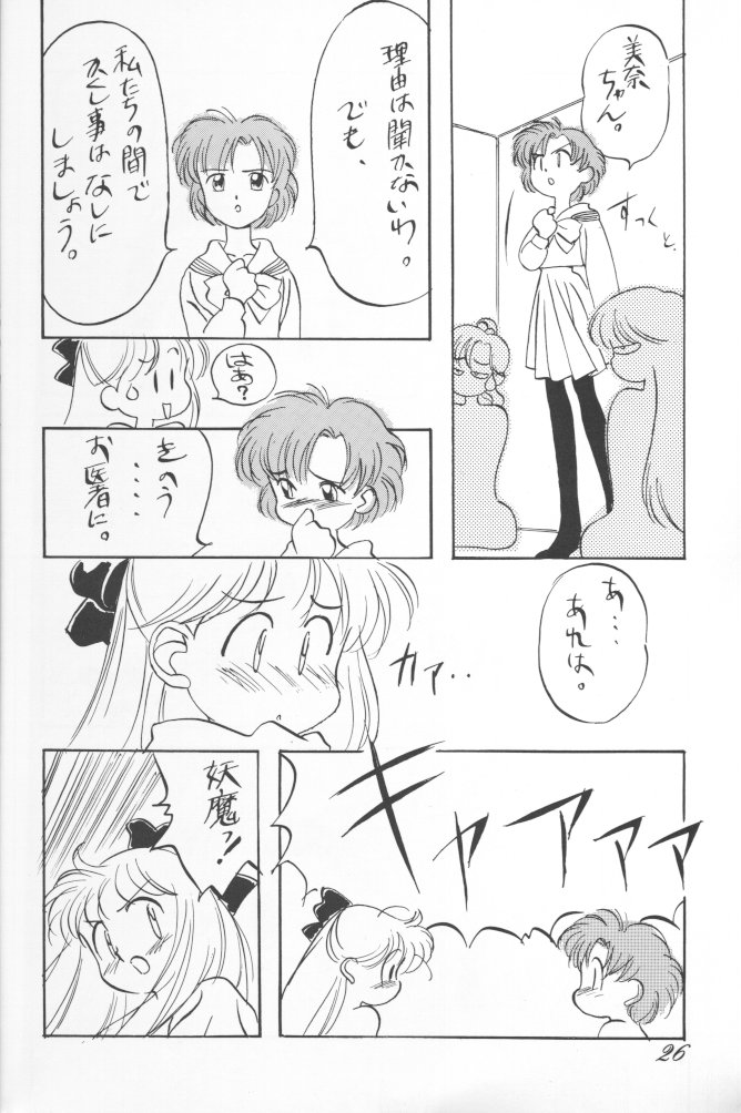 (C43) [Ganso Sonoda Ya (Various)] Chousen Ame Ver.02 (Various) - Page 25