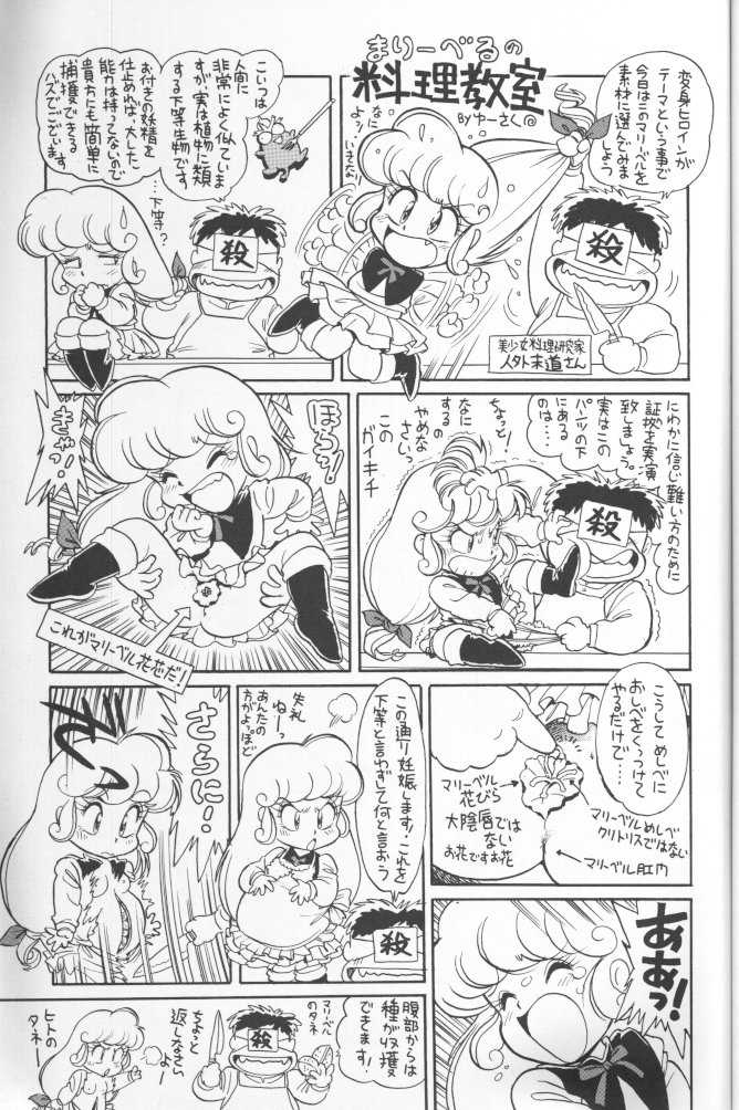 (C43) [Ganso Sonoda Ya (Various)] Chousen Ame Ver.02 (Various) - Page 38