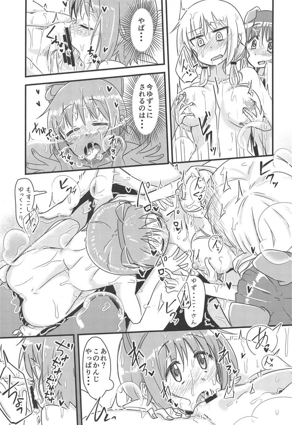 (C95) [Tatintotarte (Anu)] Level Up ↑ (Yuyushiki) - Page 14