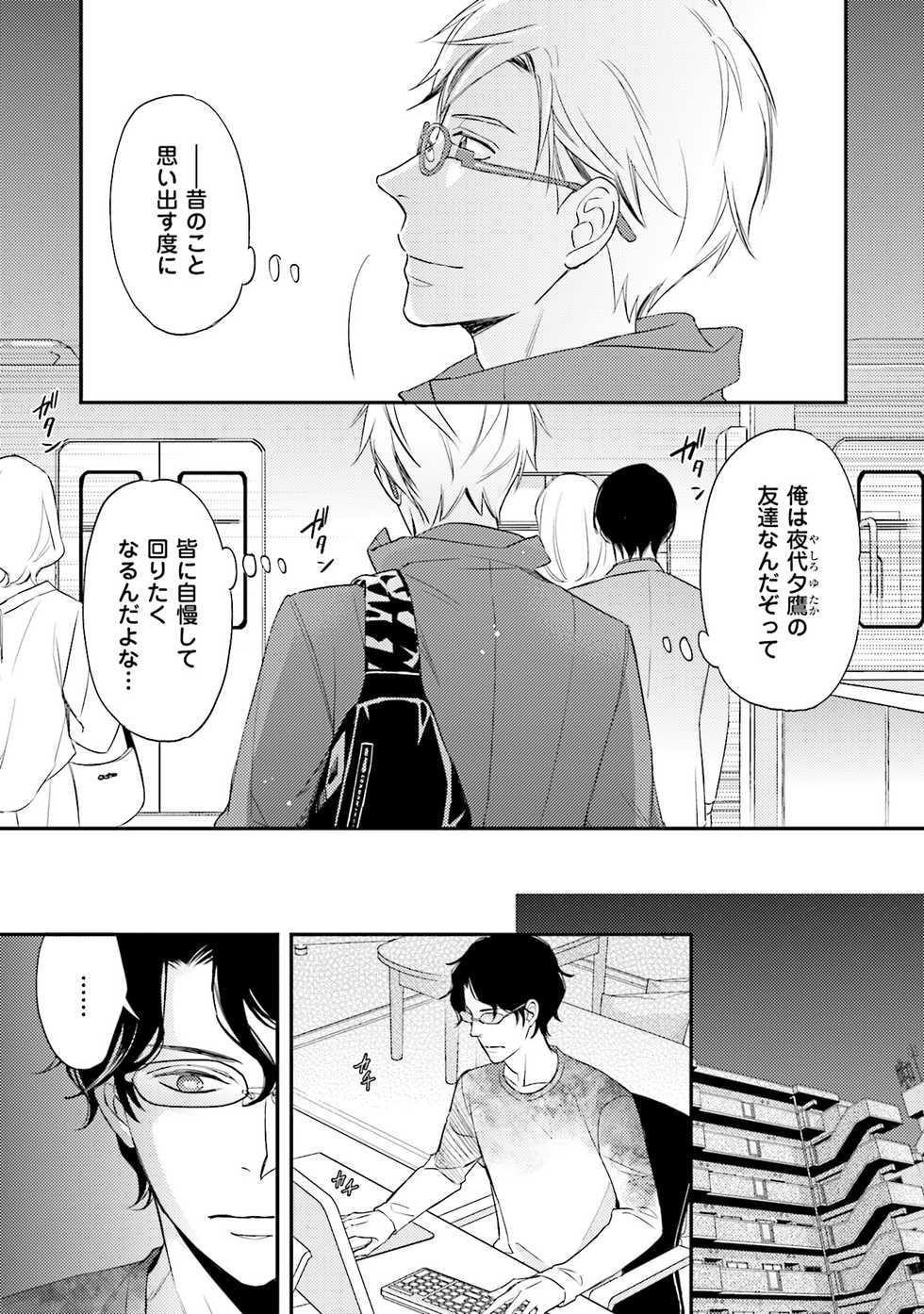 [Honjou Rie] Urahara Megane-sama no Ounou [Digital] - Page 34