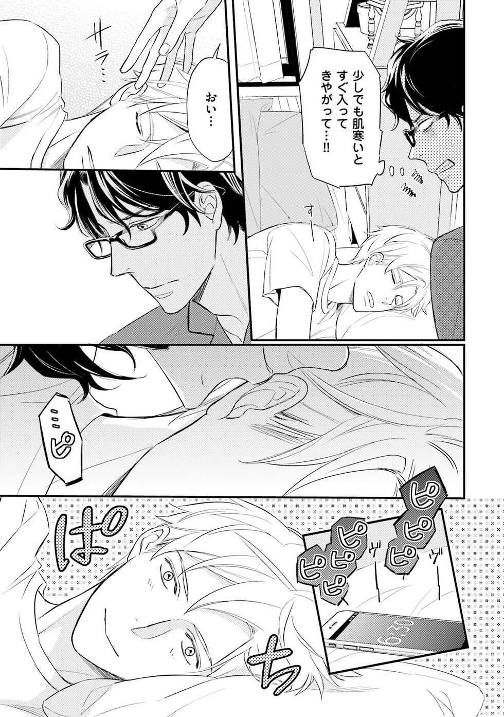[Honjou Rie] Urahara Megane-sama no Ounou [Digital] - Page 38