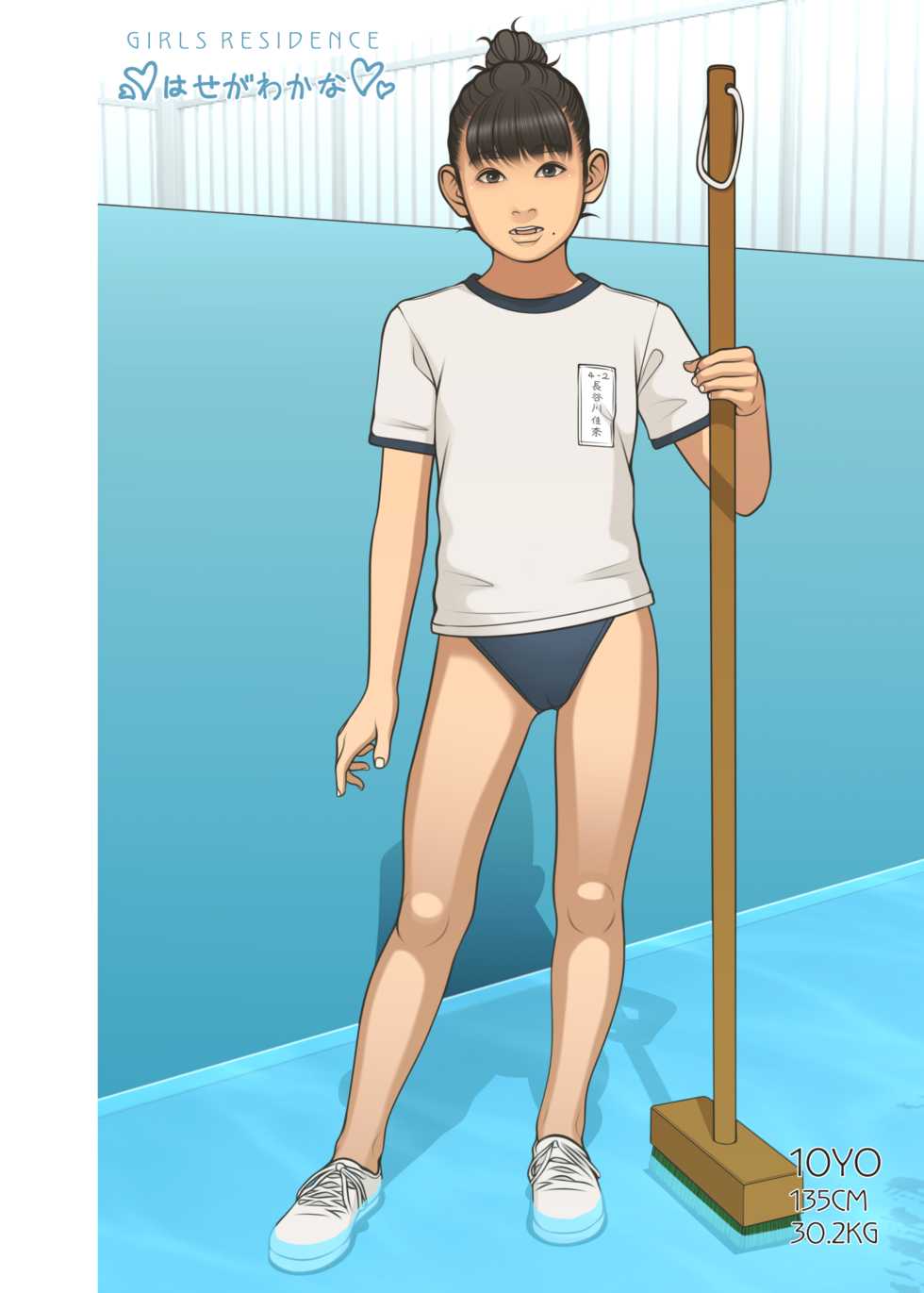 [GIRLS RESIDENCE (Shinchou ni Kansuru Kousatsu)] TIDDLYWINKS [Digital] - Page 13