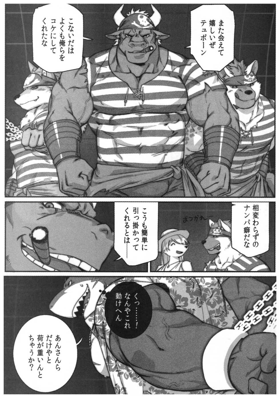 (Kemoket 7) [BoxBear (GomTang)] SPLASH (Tokyo Afterschool Summoners) - Page 6