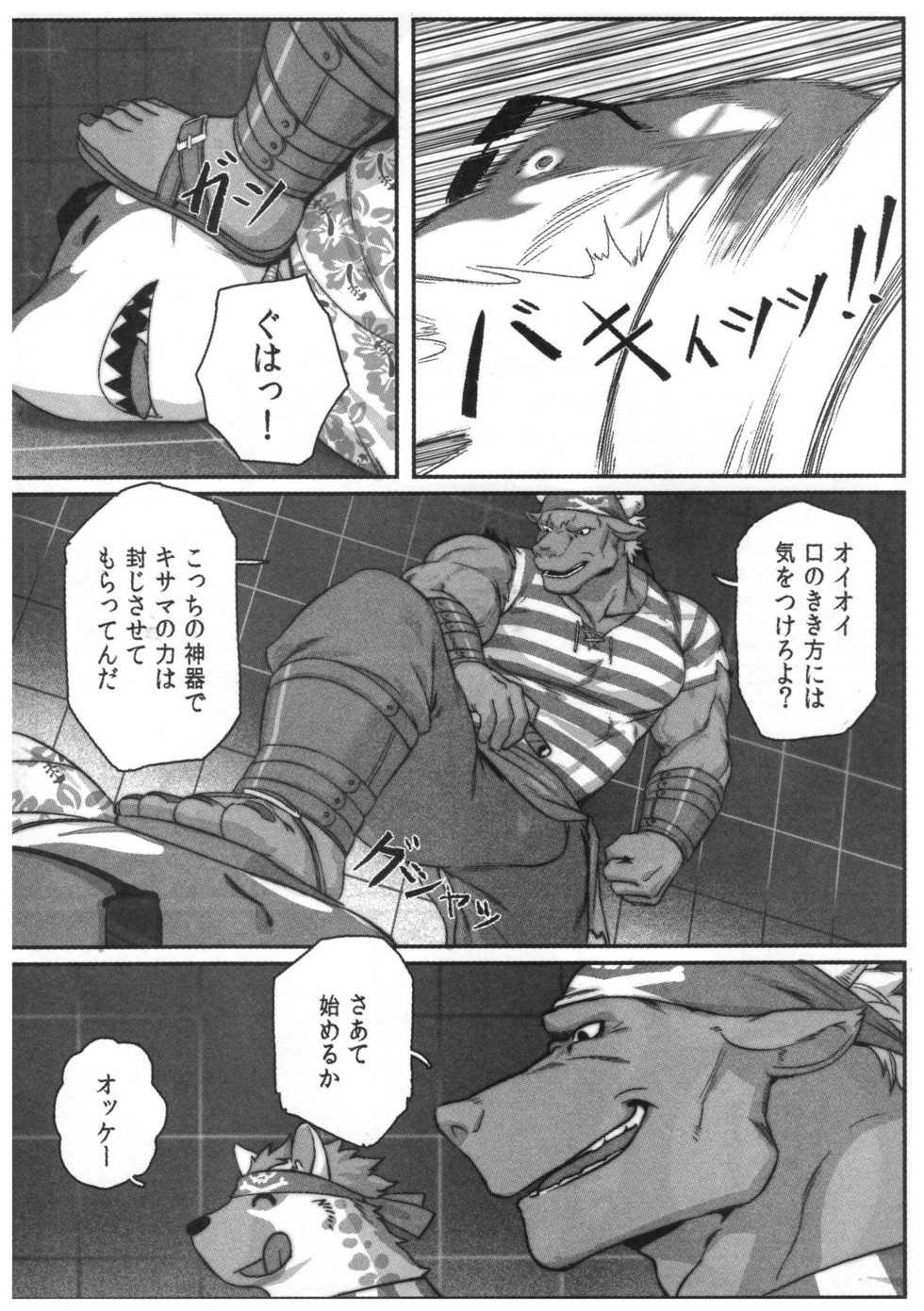 (Kemoket 7) [BoxBear (GomTang)] SPLASH (Tokyo Afterschool Summoners) - Page 7