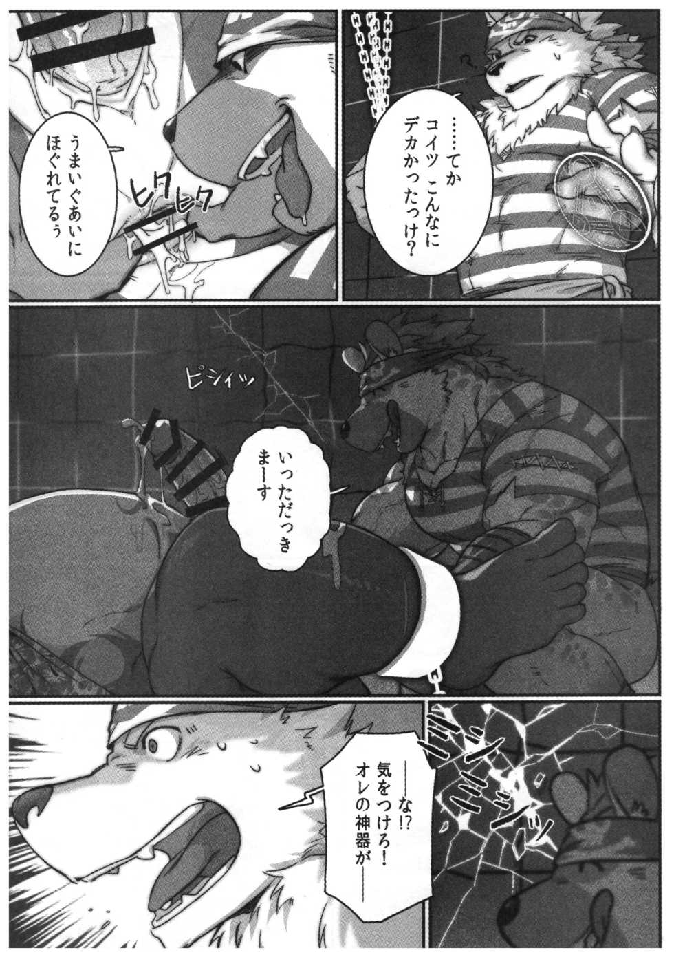 (Kemoket 7) [BoxBear (GomTang)] SPLASH (Tokyo Afterschool Summoners) - Page 23